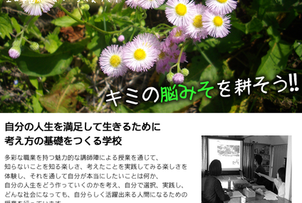 上田学園 のアイキャッチ画像