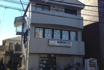 新教育ゼミ のアイキャッチ画像