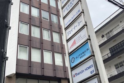 新宿教育会館 のアイキャッチ画像