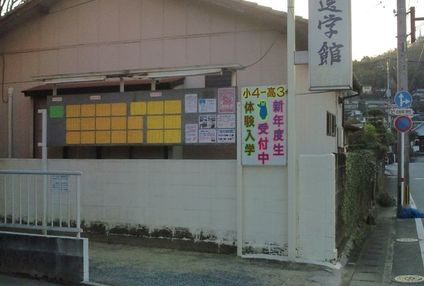 新選学館 のアイキャッチ画像