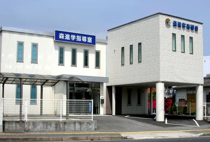 森進学指導室 のアイキャッチ画像