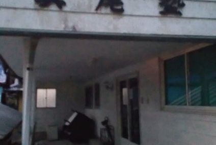 真明塾 のアイキャッチ画像