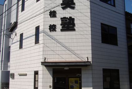 進英塾 のアイキャッチ画像