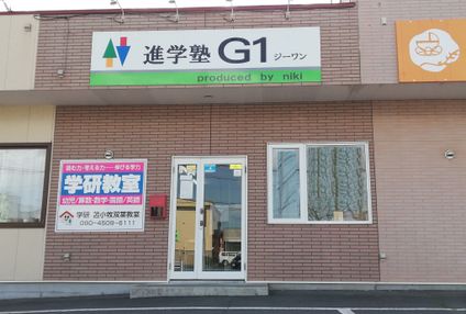 進学塾Ｇ１ のアイキャッチ画像