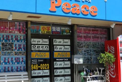 進学塾Ｐｅａｃｅ のアイキャッチ画像