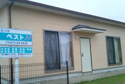 進学塾ベスト のアイキャッチ画像