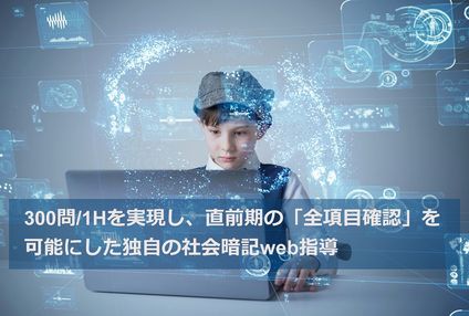 水上個別指導会 のアイキャッチ画像