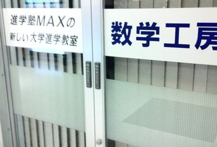 数学工房 のアイキャッチ画像