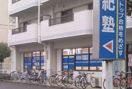 世紀塾 のアイキャッチ画像