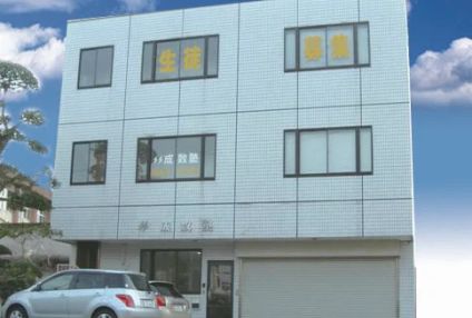 成数塾 のアイキャッチ画像