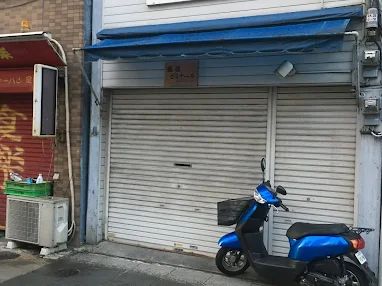 盛徳ゼミナール のアイキャッチ画像