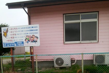 精進好学塾 のアイキャッチ画像