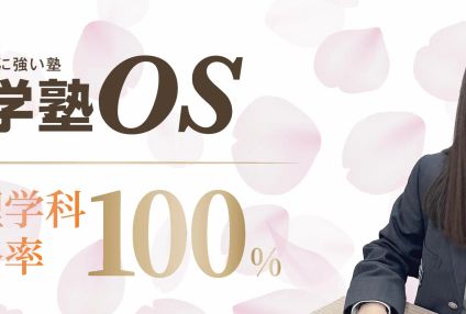 ＯｎｅＳｅｌｆ のアイキャッチ画像