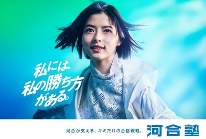 河合塾 のアイキャッチ画像