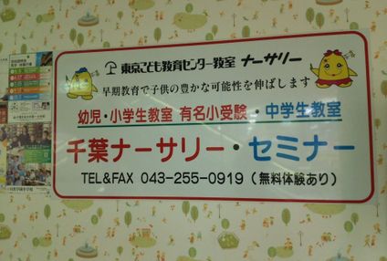 千葉ナーサリー・セミナー のアイキャッチ画像