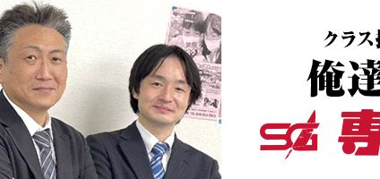 専修学院 のアイキャッチ画像