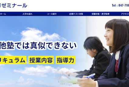 専修ゼミナール のアイキャッチ画像