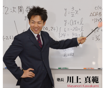 川上塾 のアイキャッチ画像