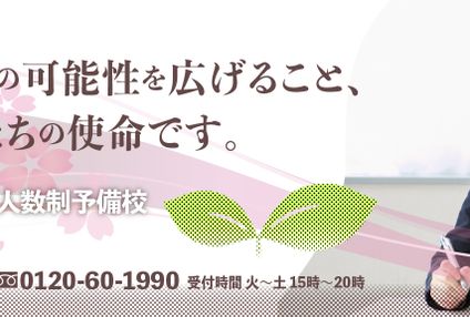 双葉予備校 のアイキャッチ画像