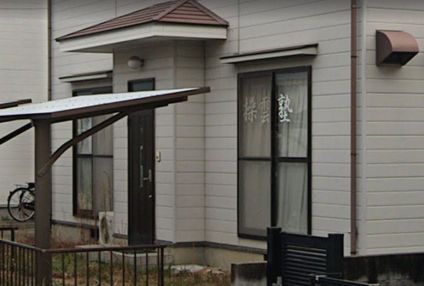 操雲塾 のアイキャッチ画像