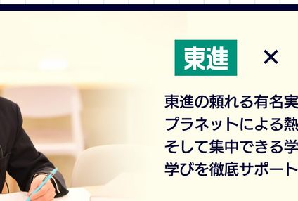 ＰＬＡＮＥＴ のアイキャッチ画像