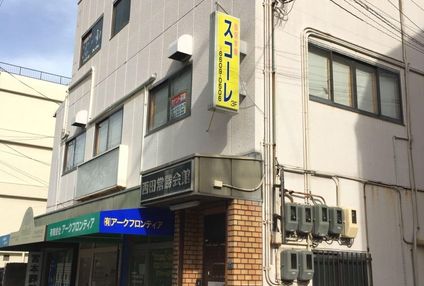 総合アカデミアスコーレ のアイキャッチ画像