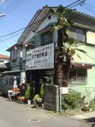 大学受験まめのき・ので数学教室 のアイキャッチ画像