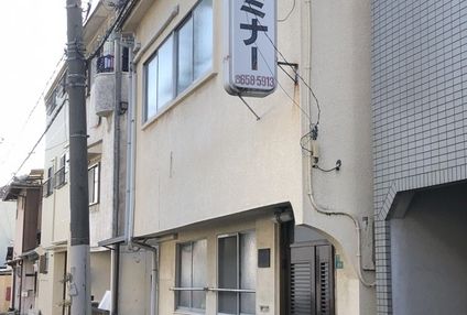 大阪伸学セミナー のアイキャッチ画像