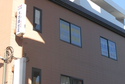 大志館ゼミ のアイキャッチ画像