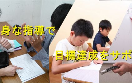 丹波進学塾 のアイキャッチ画像