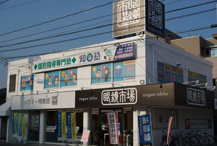 知Ｑ塾 のアイキャッチ画像