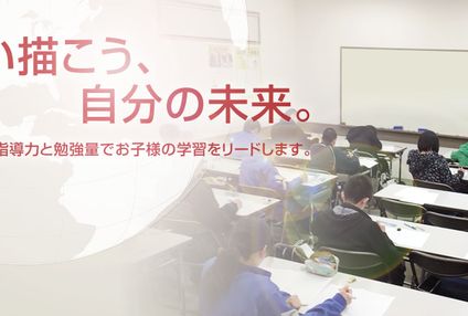 知究館 のアイキャッチ画像