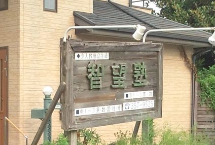 智望塾 のアイキャッチ画像