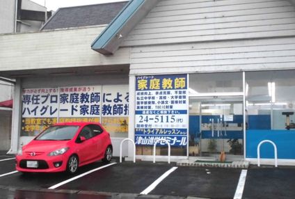 津山ゼミナール のアイキャッチ画像