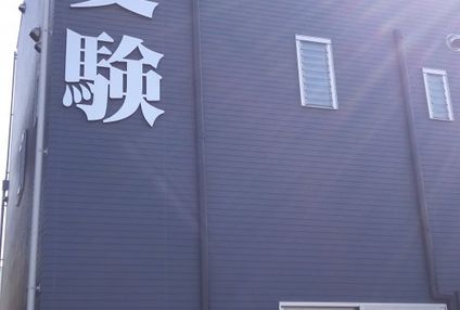 東学 のアイキャッチ画像