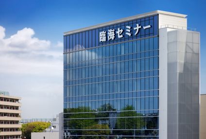 臨海セミナー　ＥＳＣ難関高校受験科　【難関高校受験専門】 のアイキャッチ画像