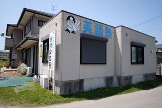 徳村俊雄塾 のアイキャッチ画像