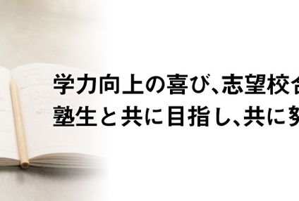 日教館 のアイキャッチ画像