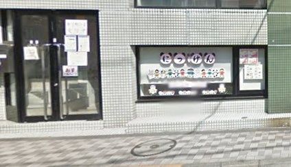 日研ゼミナール のアイキャッチ画像