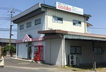 百点満点 のアイキャッチ画像