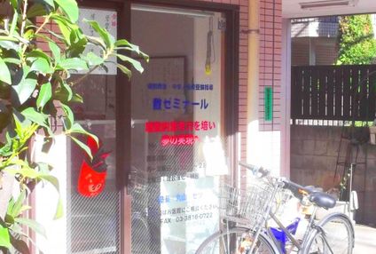 敷ゼミナール のアイキャッチ画像