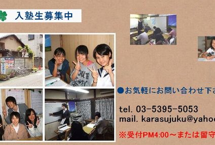 文化英数ゼミ のアイキャッチ画像