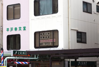 兵庫ゼミナール のアイキャッチ画像