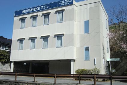 平野・勝田英数教室 のアイキャッチ画像