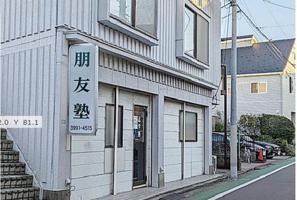 朋友塾 のアイキャッチ画像