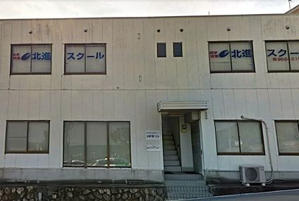 北進スクール のアイキャッチ画像
