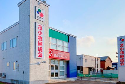 苫小牧練成会 のアイキャッチ画像