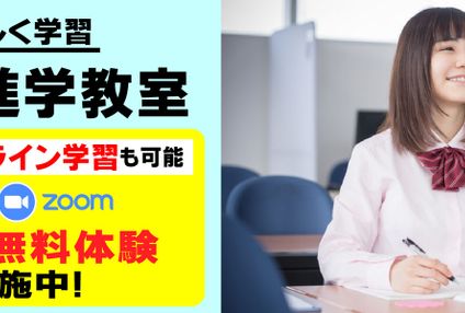 麻生進学教室 のアイキャッチ画像