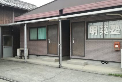 明英塾 のアイキャッチ画像