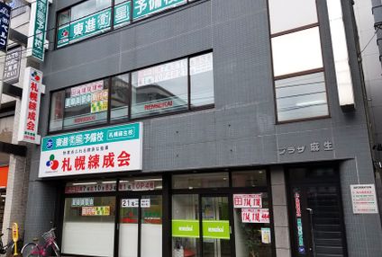 東進衛星予備校【練成会グループ】 のアイキャッチ画像